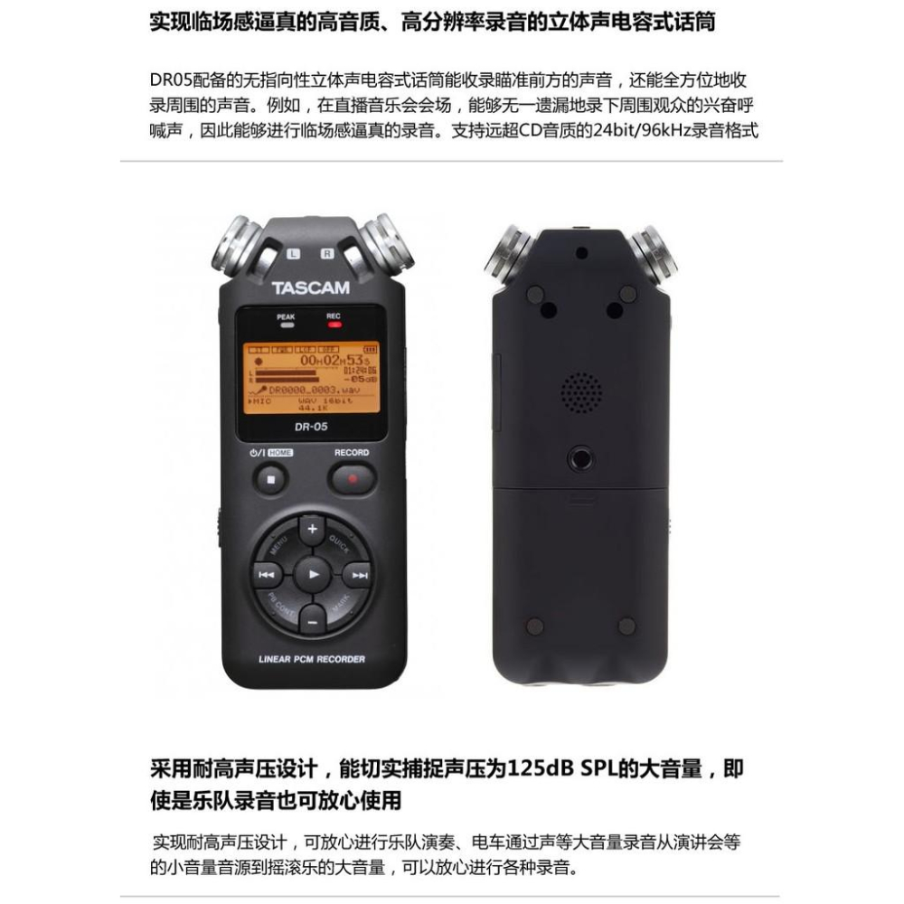 【eYe攝影】免運 公司貨 全配套組 TASCAM DR-05 DR05 專業錄音筆 攜帶型 數位錄音機 收音 微電影-細節圖5