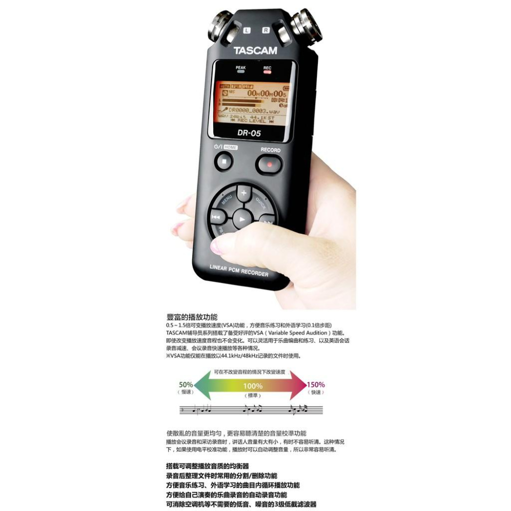 【eYe攝影】免運 公司貨 全配套組 TASCAM DR-05 DR05 專業錄音筆 攜帶型 數位錄音機 收音 微電影-細節圖6