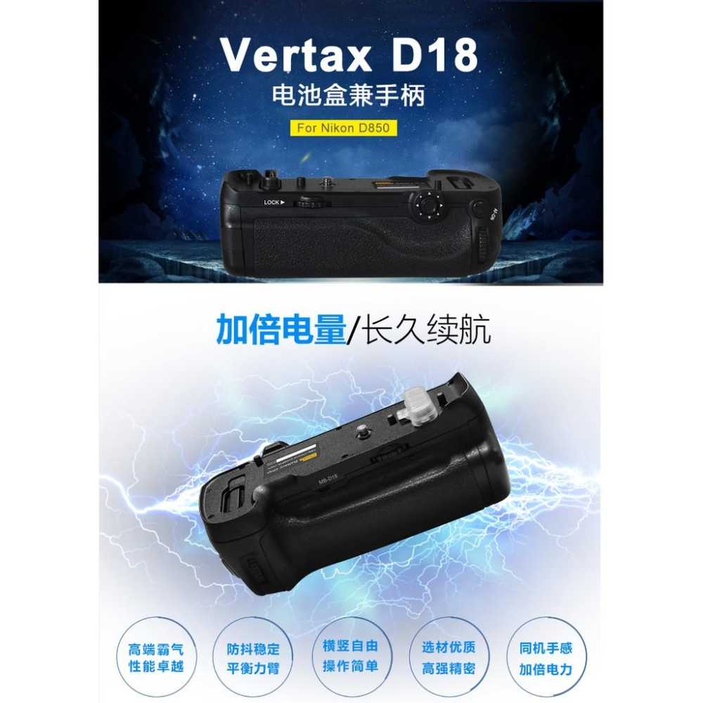 【eYe攝影】Pixel 品色 Vertax D18 電池手把 Nikon D850 MB-D18 垂直手把-細節圖2