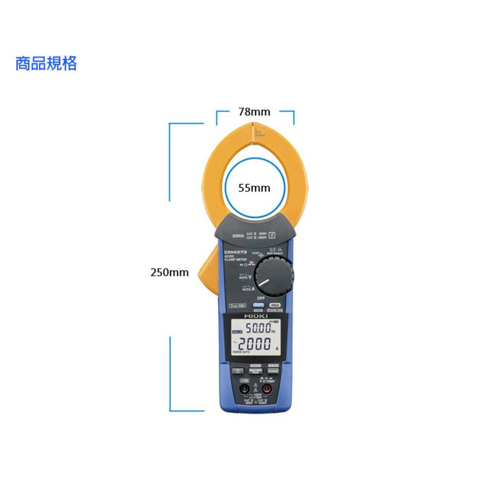 【eYe攝影】日本製 公司貨 HIOKI CM4373 交直流勾表 2000A RMS高壓測量 馬達啟動電流 三年保固-細節圖4