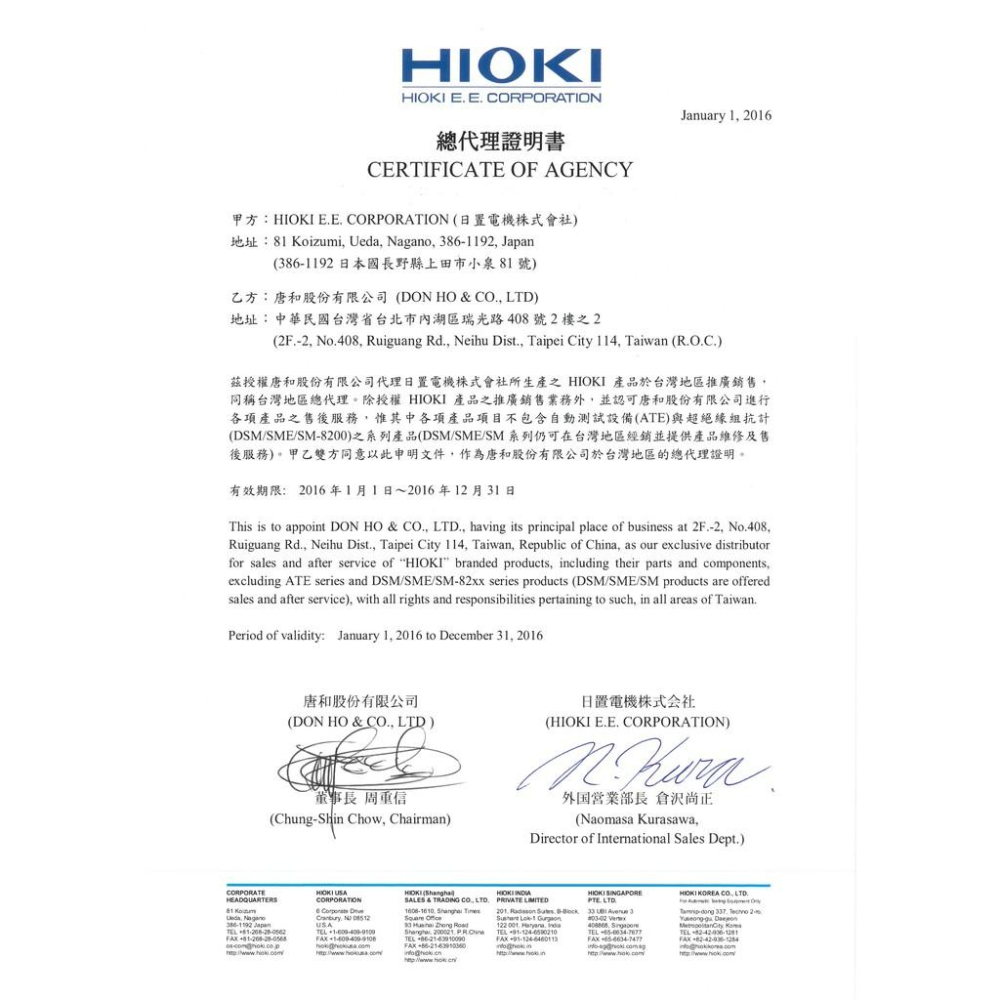 【eYe攝影】日本製 公司貨 HIOKI CM4373 交直流勾表 2000A RMS高壓測量 馬達啟動電流 三年保固-細節圖6
