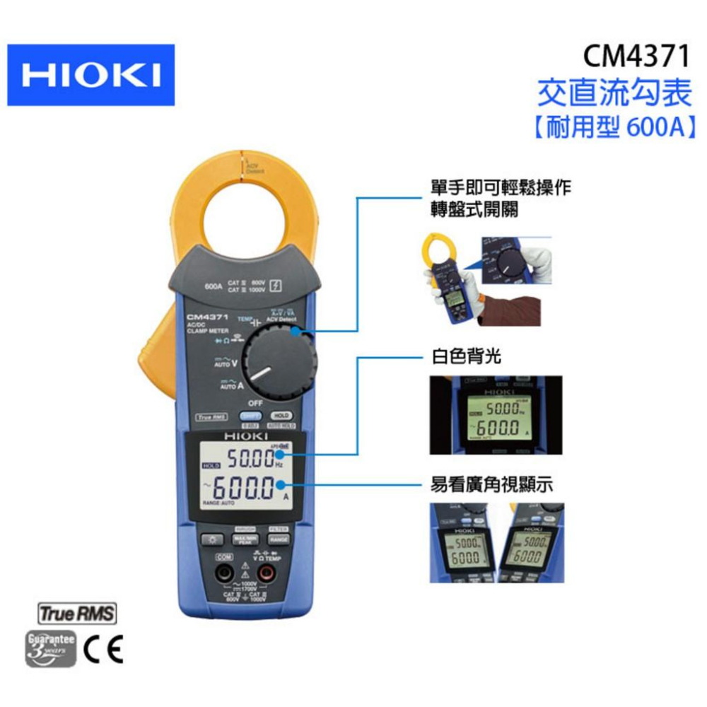 【eYe攝影】日本製 公司貨 HIOKI CM4371 交直流勾表 600A RMS高壓測量 馬達 啟動電流量測 三年保-細節圖4