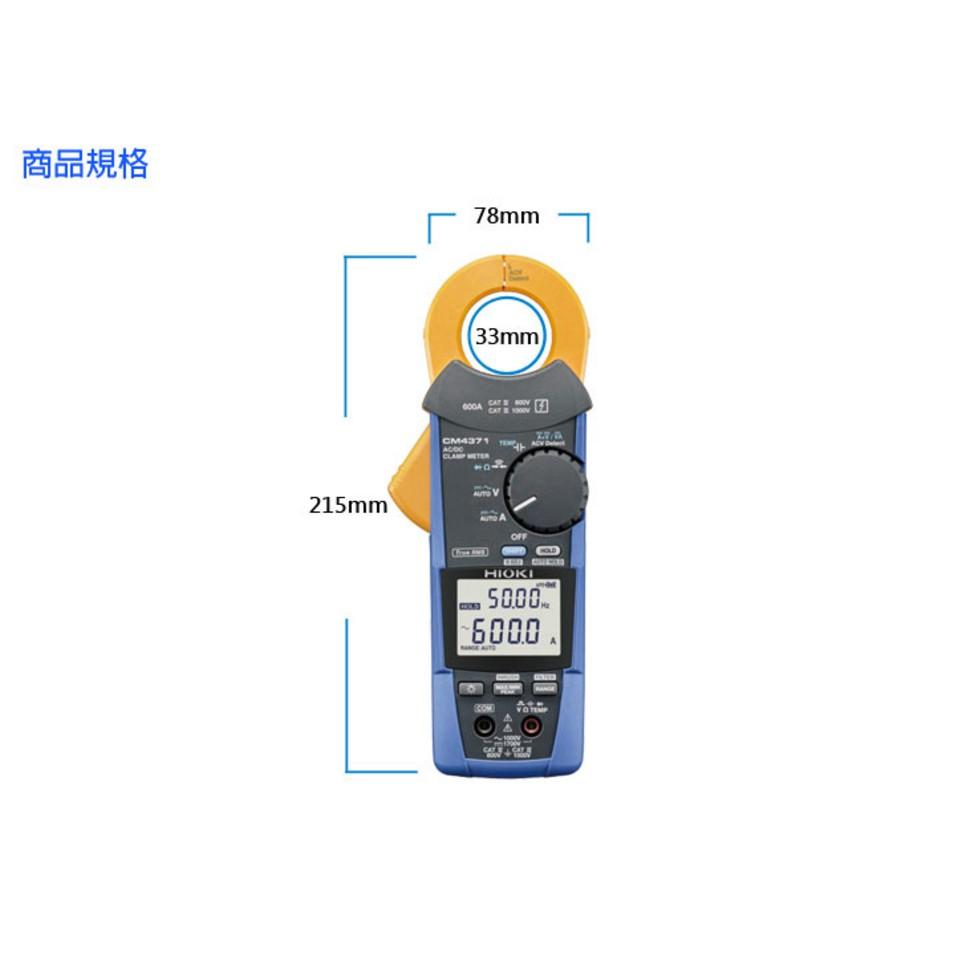 【eYe攝影】日本製 公司貨 HIOKI CM4371 交直流勾表 600A RMS高壓測量 馬達 啟動電流量測 三年保-細節圖6