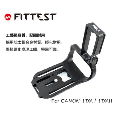 【eYe攝影】Fittest CANON 1DX 1DXII L型快拆板 Arca 垂直手把 金屬材質 支架