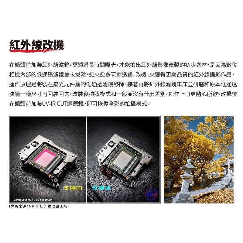 【eYe攝影】STC IR-CUT ND16 Clip Filter 內置型零色偏 ND16減光鏡 Nikon 全幅機-細節圖4