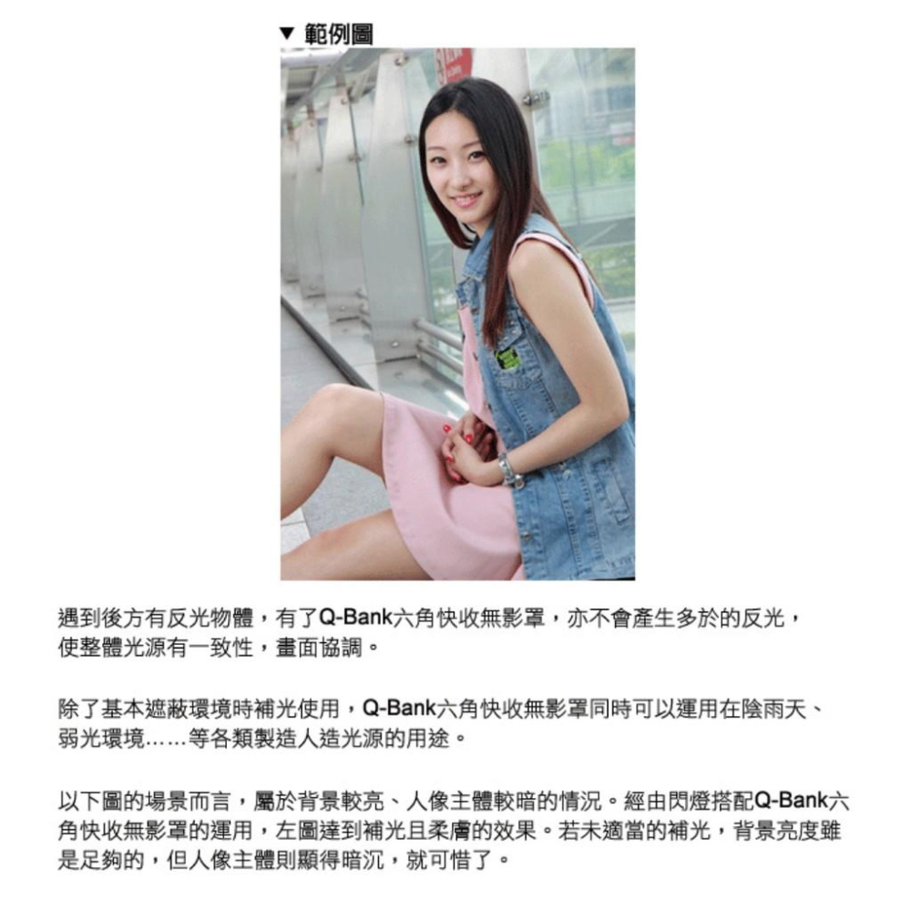 【eYe攝影】現貨 公司貨 HADSAN Q-Bank II 二代 六角快收無影罩 快收 閃光燈 柔光罩 外拍 柔光箱-細節圖4