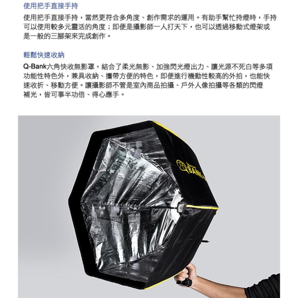【eYe攝影】現貨 公司貨 HADSAN Q-Bank II 二代 六角快收無影罩 快收 閃光燈 柔光罩 外拍 柔光箱-細節圖7