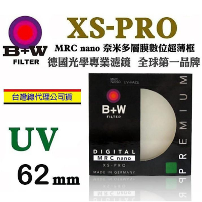 【eYe攝影】送LP1拭鏡筆 捷新公司 德國 B+W XS-PRO 62mm MRC UV NANO 高硬度奈米鍍膜超薄