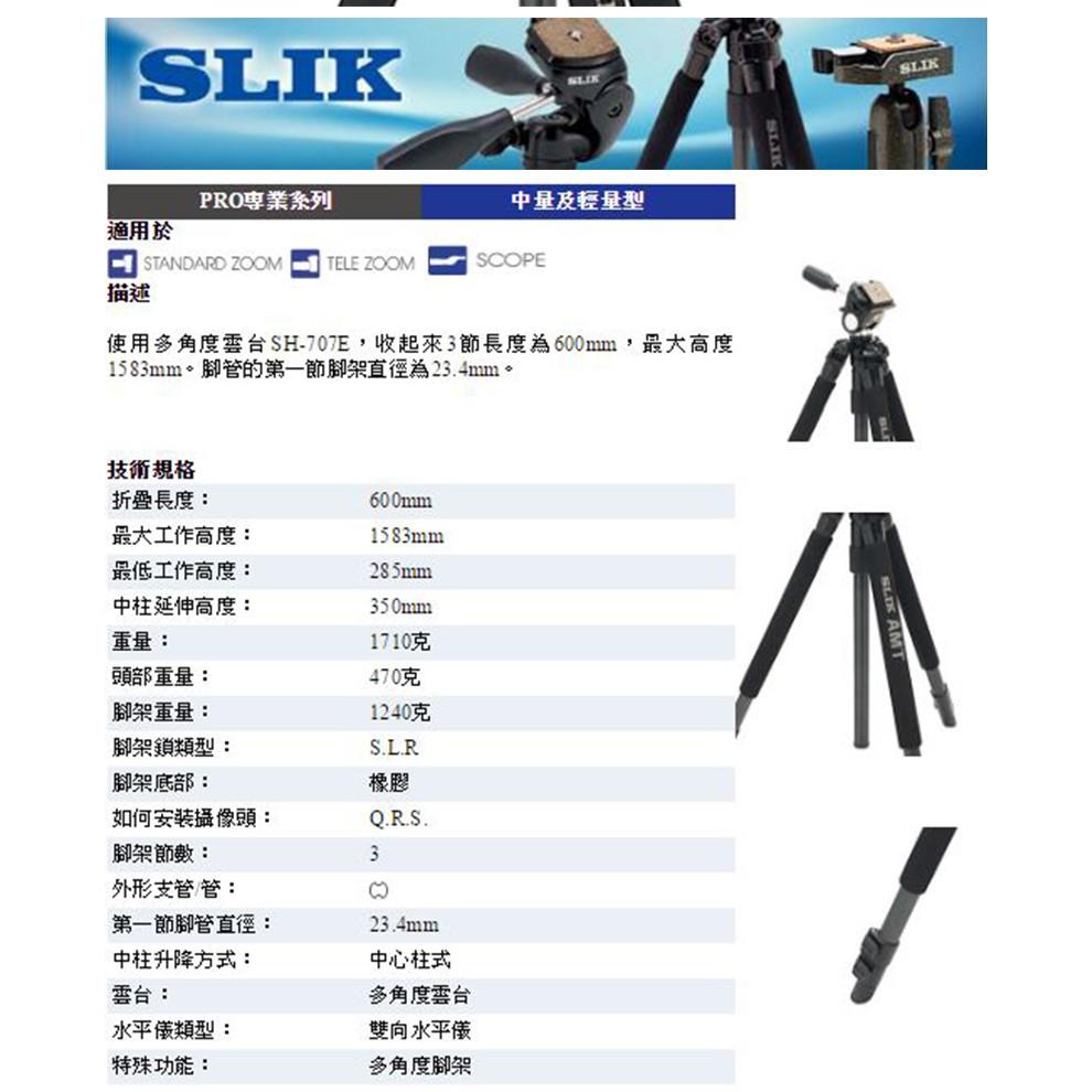 【eYe攝影】優惠7折 日本 SLIK PRO 330EZ 多角度腳架 輕量型腳架 三節中型腳架 最大高度1583mm-細節圖5