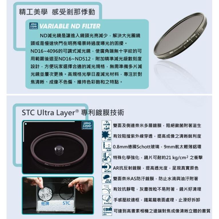 【eYe攝影】 STC Ultra Layer Varable ND16-4096 Filter 77mm可調式 減光鏡-細節圖3