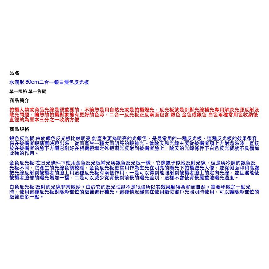 【eYe攝影】專業級 二合一 手握 水滴形 80cm 銀白 雙色 雙面 手提反光板 兩用反光板 外拍 婚攝 婚禮攝影 攝影棚 棚拍 外拍燈-細節圖5