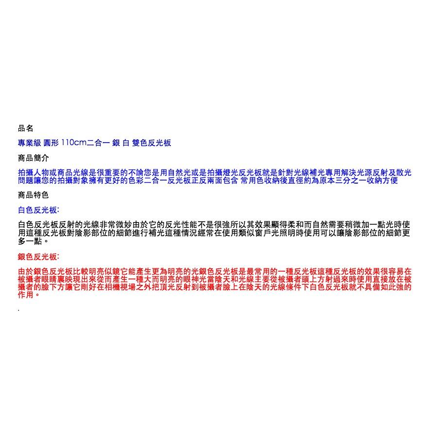 【eYe攝影】 專業級 二合一 圓形 110cm 銀白 雙色 反光板 雙面反光板 兩用反光板 婚禮攝影 外拍 攝影棚 棚拍 外拍燈-細節圖7