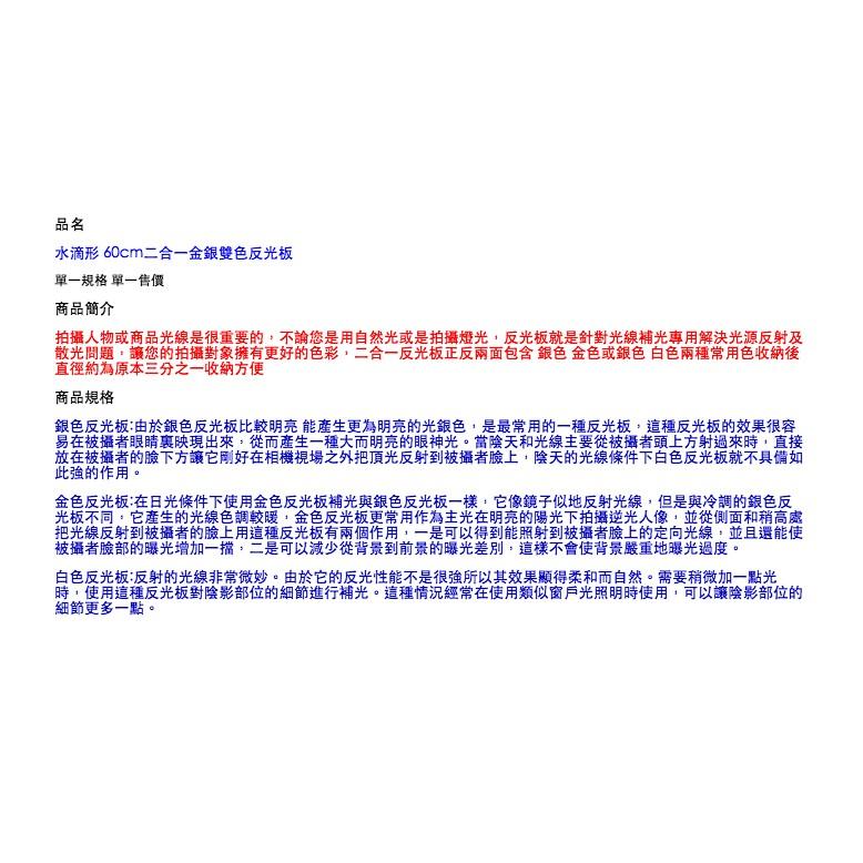 【eYe攝影】專業級 二合一 手握 水滴形 60cm 金銀 雙色 雙面 手提反光板 兩用反光板 外拍 婚攝 婚禮攝影 攝影棚 棚拍 外拍燈-細節圖5