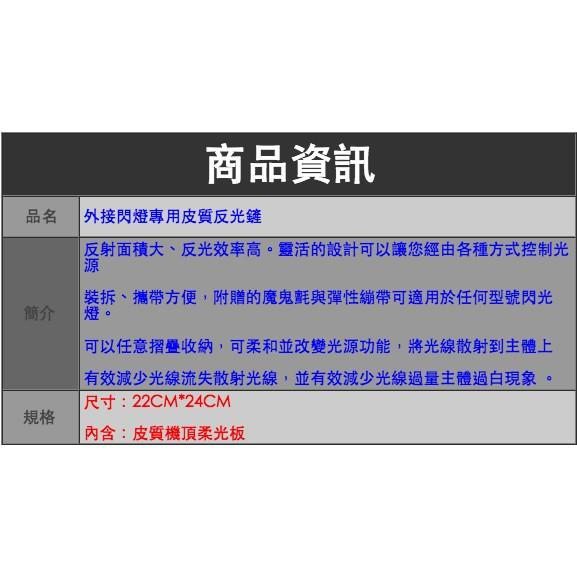 【eYe攝影】現貨 柔光鏟 皮面特效柔光罩 皮質反光板 外接閃光燈通用型 寫真人像 婚禮 柔光罩 反光鏟 反光板 柔光罩-細節圖4