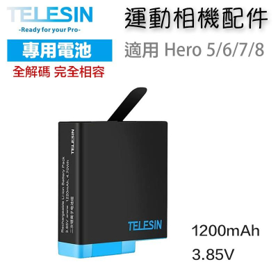 【eYe攝影】現貨 泰迅 TELESIN 副廠電池 GoPro Hero 5 6 7 8 解碼 鋰電池 電池盒 充電電池