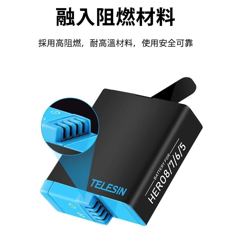 【eYe攝影】現貨 泰迅 TELESIN 副廠電池 GoPro Hero 5 6 7 8 解碼 鋰電池 電池盒 充電電池-細節圖2