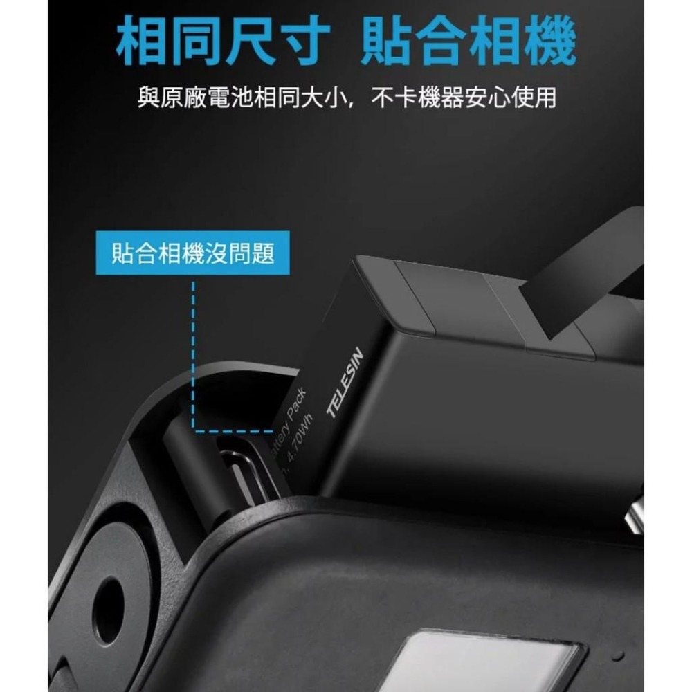 【eYe攝影】現貨 泰迅 TELESIN 副廠電池 GoPro Hero 5 6 7 8 解碼 鋰電池 電池盒 充電電池-細節圖3