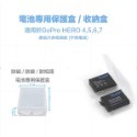 【eYe攝影】現貨 泰迅 TELESIN 副廠電池 GoPro Hero 5 6 7 8 解碼 鋰電池 電池盒 充電電池-規格圖8
