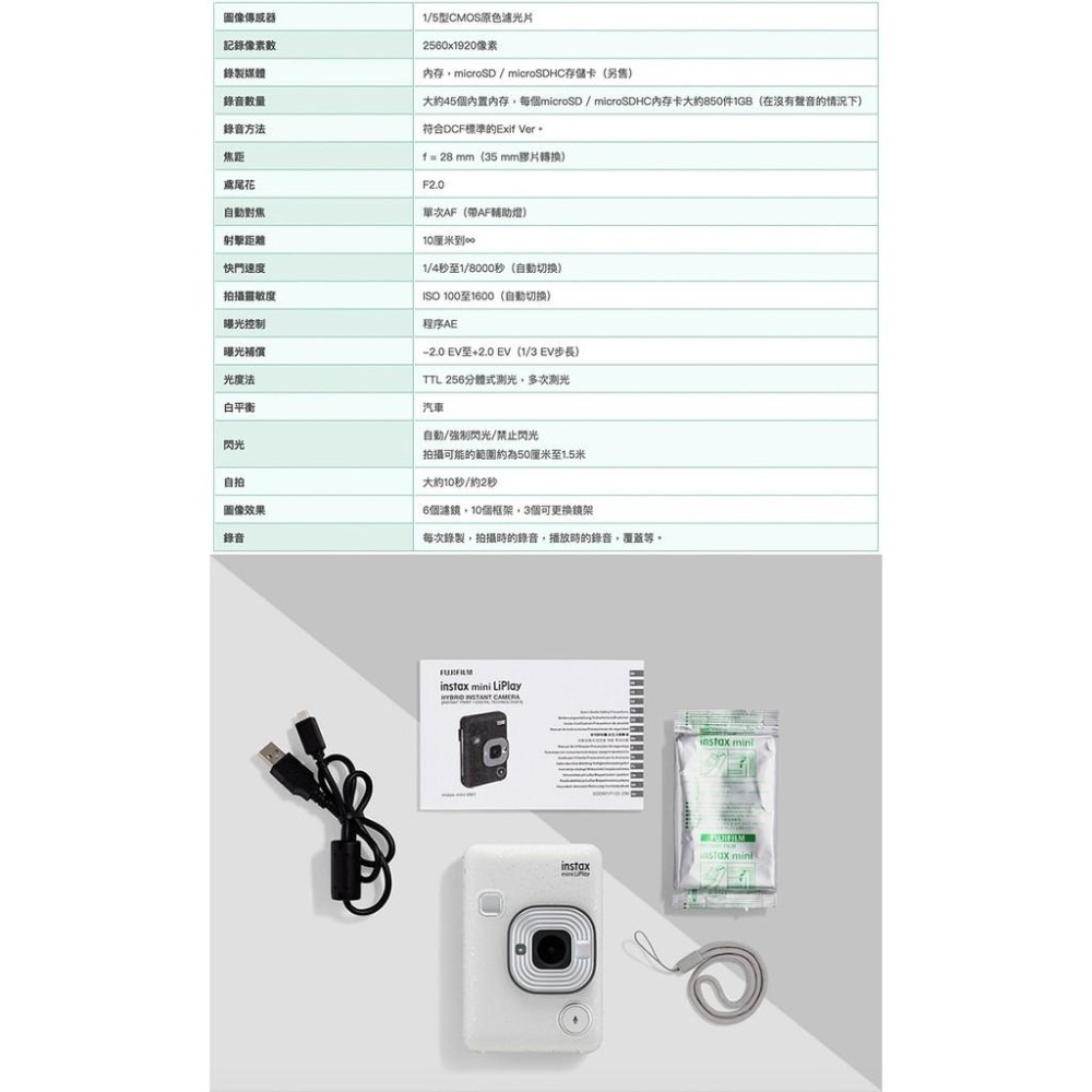 【eYe攝影】現貨 FUJIFILM 富士 一年保固 Instax MINI LiPlay 相印機 拍立得 即可拍 平輸-細節圖9