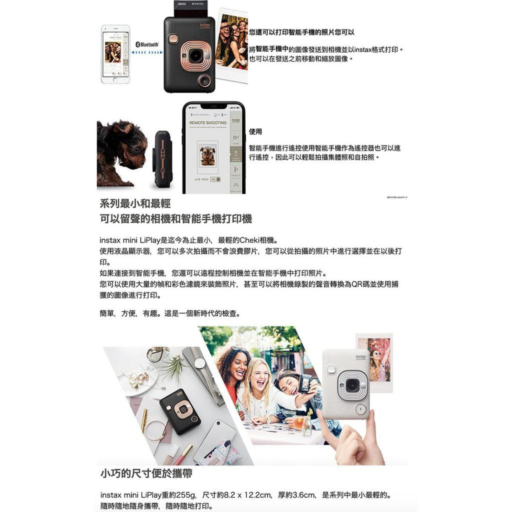 【eYe攝影】現貨 FUJIFILM 富士 一年保固 Instax MINI LiPlay 相印機 拍立得 即可拍 平輸-細節圖4