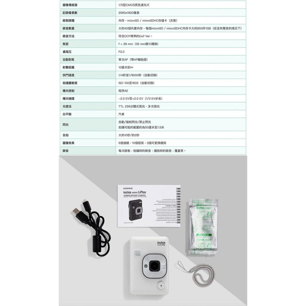 【eYe攝影】現貨 FUJIFILM 富士 一年保固 Instax MINI LiPlay 相印機 拍立得 即可拍 平輸-細節圖9