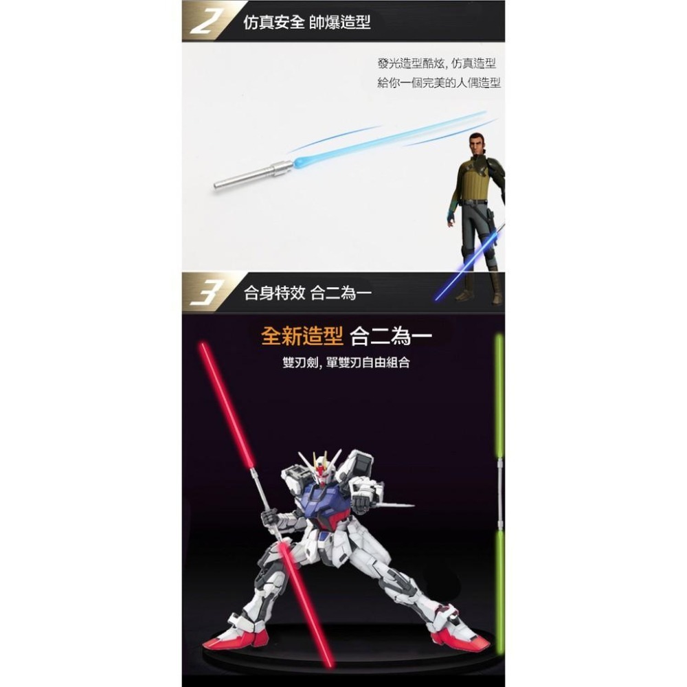 【鋼普拉】現貨 MG RE 1/100 鋼彈 人偶 特效發光光劍 LED燈 光棒 光劍 模型激光劍 光束劍 藍/綠/紅-細節圖4