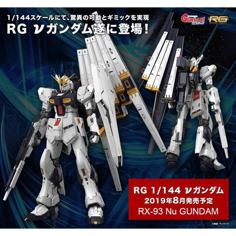【鋼普拉】現貨 BANDAI 鋼彈UC RG 1/144 #32 RX-93 Nu GUNDAM Nu鋼彈 牛鋼 V鋼彈-細節圖2