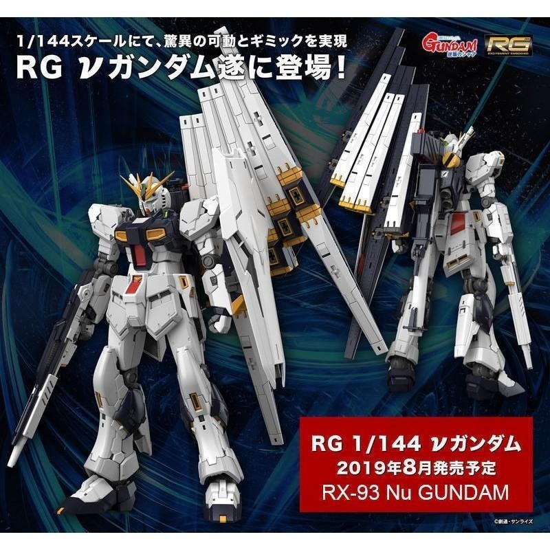 【鋼普拉】現貨 BANDAI 鋼彈UC RG 1/144 #32 RX-93 Nu GUNDAM Nu鋼彈 牛鋼 V鋼彈-細節圖2