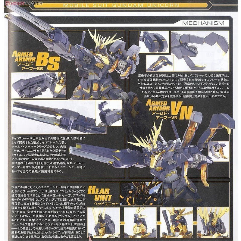 【鋼普拉】現貨 BANDAI 鋼彈UC MG 1/100 UNICORN GUNDAM 02 獨角獸鋼彈2號機 報喪女妖-細節圖3