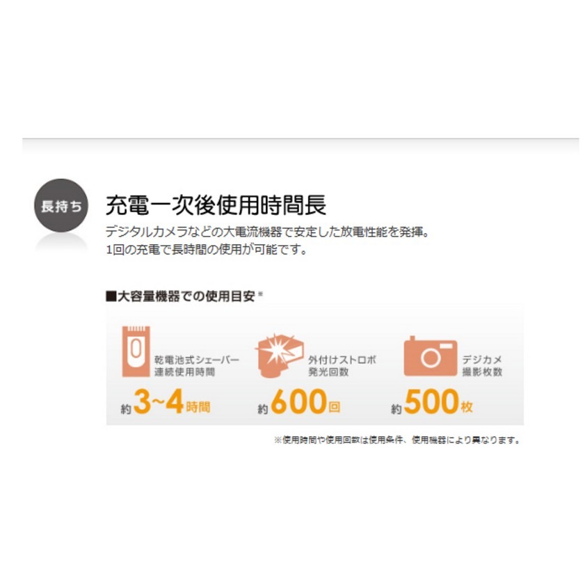 【eYe攝影】日本製 FUJITSU 富士通 低自放電池 4號 750mah 2100回 充電電池 四號電池 遙控電池-細節圖4