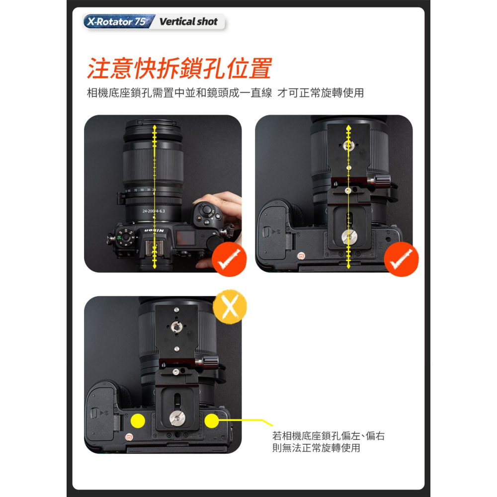 【eYe攝影】FOTOPRO X-ROTATOR 75 快轉環 機身巧旋環 橫拍 豎拍 垂直拍攝 快拆 ARCA 婚攝-細節圖6