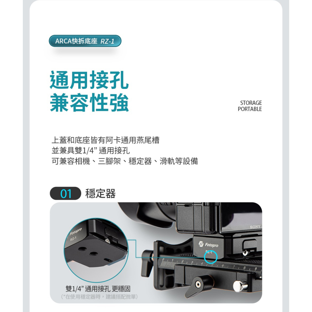 【eYe攝影】現貨 FOTOPRO RZ-1 ARCA 方形快拆底座 快速拆裝 快拆接座 快拆板 相機底座 快拆座-細節圖6