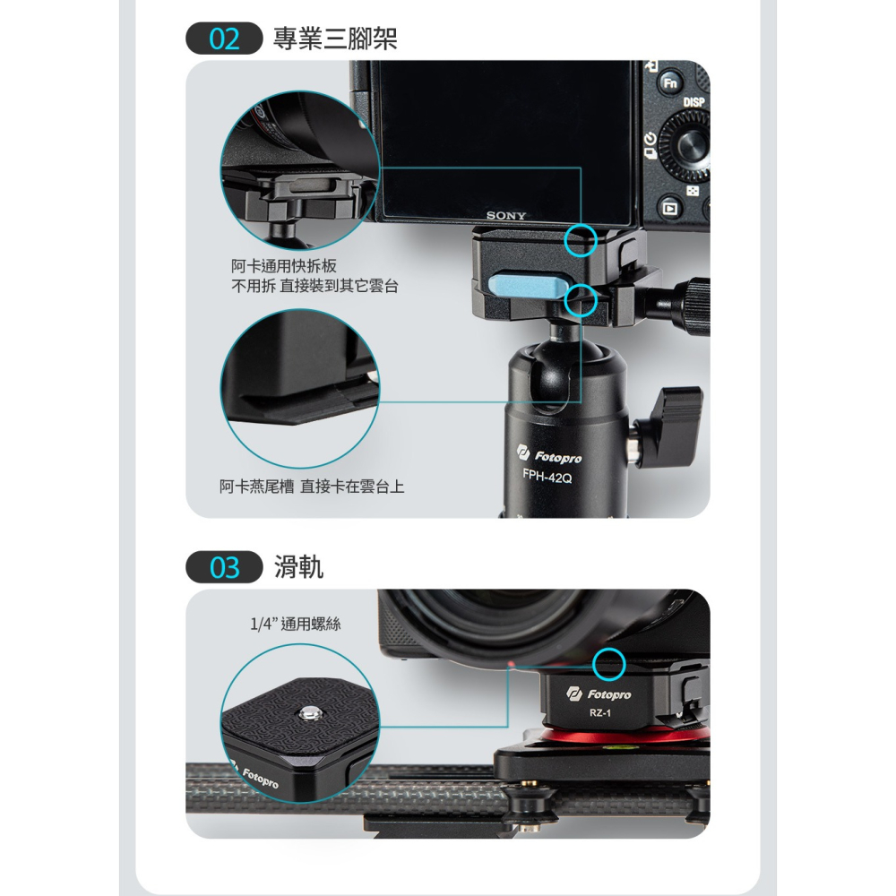 【eYe攝影】現貨 FOTOPRO RZ-1 ARCA 方形快拆底座 快速拆裝 快拆接座 快拆板 相機底座 快拆座-細節圖7