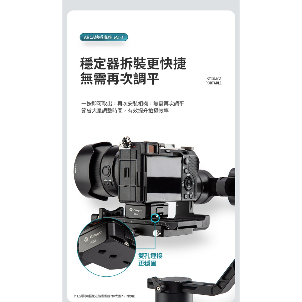 【eYe攝影】現貨 FOTOPRO RZ-1 ARCA 方形快拆底座 快速拆裝 快拆接座 快拆板 相機底座 快拆座-細節圖8