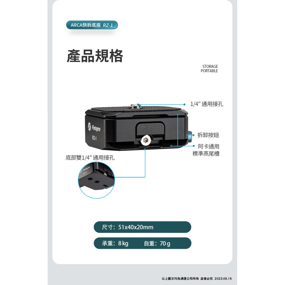 【eYe攝影】現貨 FOTOPRO RZ-1 ARCA 方形快拆底座 快速拆裝 快拆接座 快拆板 相機底座 快拆座-細節圖10