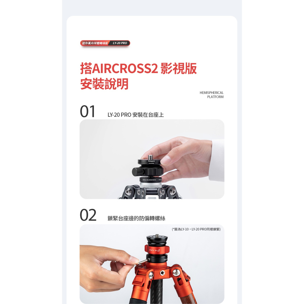【eYe攝影】現貨 FOTOPRO LY-20 PRO 迷你萬向球體轉接座 轉接座 雲台轉接座 球體轉接座 相機轉接座-細節圖9