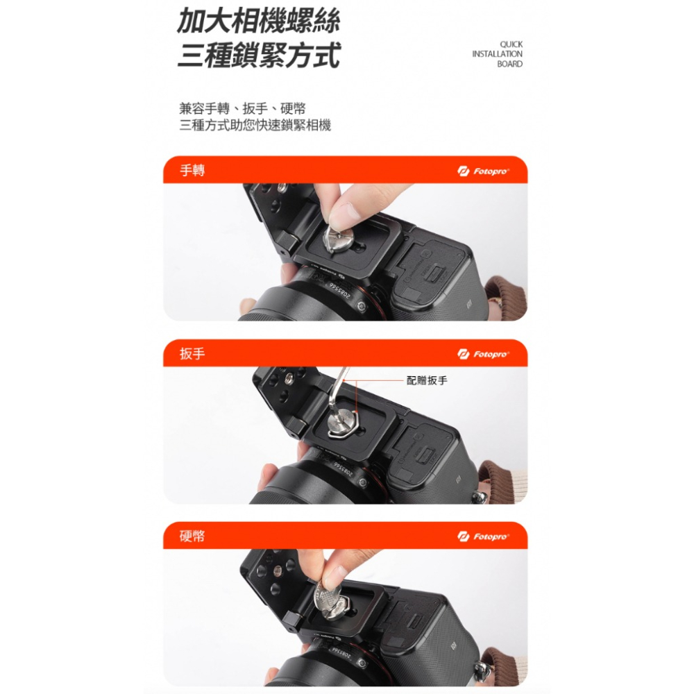 【eYe攝影】現貨 FOTOPRO QAL-F ARCA 通用L型功能快拆板 L型快拆板 快拆座 婚攝 垂直拍攝 豎拍-細節圖8