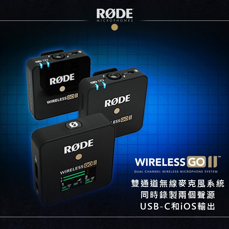 【eYe攝影】現貨 RODE Wireless GO II 2 無線麥克風 領夾式麥克風 一對二 採訪 直播 收音 平輸-細節圖4