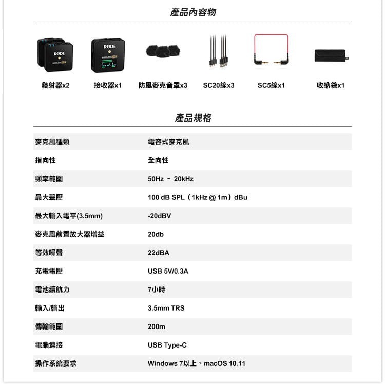 【eYe攝影】現貨 RODE Wireless GO II 2 無線麥克風 領夾式麥克風 一對二 採訪 直播 收音 平輸-細節圖7