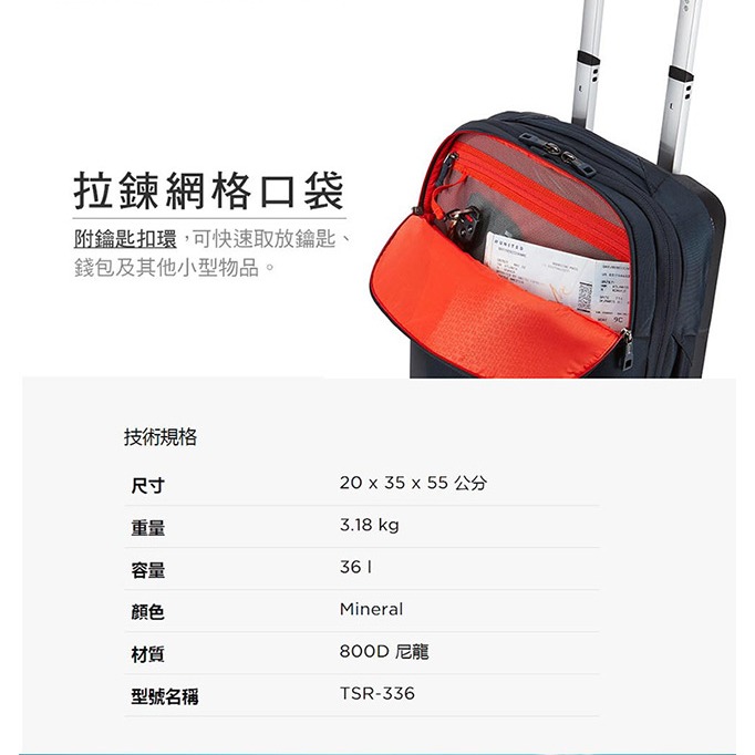 【eYe攝影】現貨 THULE Subterra Carry 22吋 36L 登機箱 TSR-336 行李箱 旅行箱-細節圖6