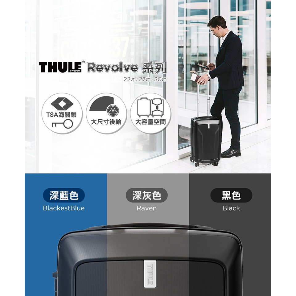 【eYe攝影】現貨 THULE Revolve 22吋 33L 登機箱 行李箱 TRGC-122 商務箱 出國 旅行箱-細節圖4