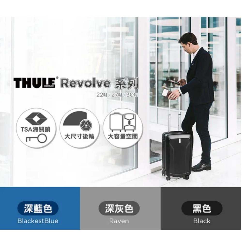 【eYe攝影】都樂 THULE Revolve 97L 30吋 行李箱 TRLS-130 商務箱 出國 旅遊 硬殼材質-細節圖4