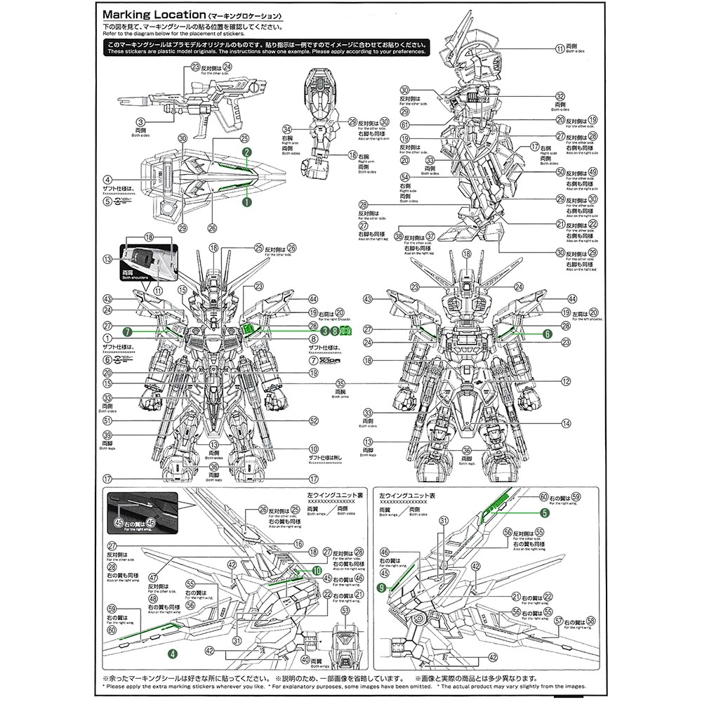 【鋼普拉】現貨 雪焰水貼 螢光版 BANDAI 鋼彈SEED MGSD FREEDOM GUNDAM 自由鋼彈 水貼紙-細節圖3
