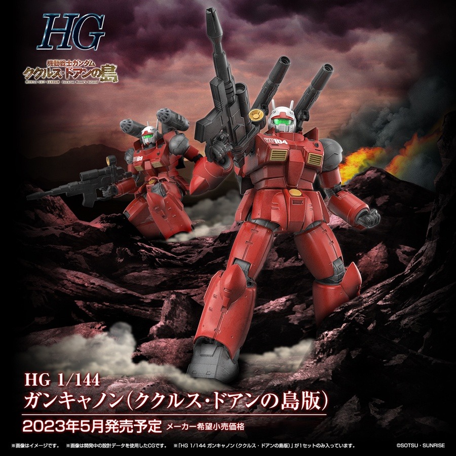【鋼普拉】現貨 BANDAI 鋼彈UC HGUC 1/144 GUNCANNON 鋼加農 庫克羅斯·德安之島 劇場版-細節圖2