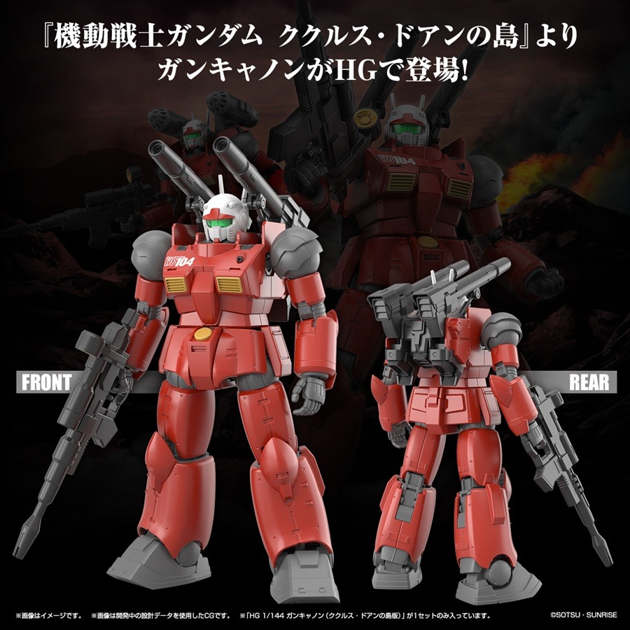 【鋼普拉】現貨 BANDAI 鋼彈UC HGUC 1/144 GUNCANNON 鋼加農 庫克羅斯·德安之島 劇場版-細節圖3