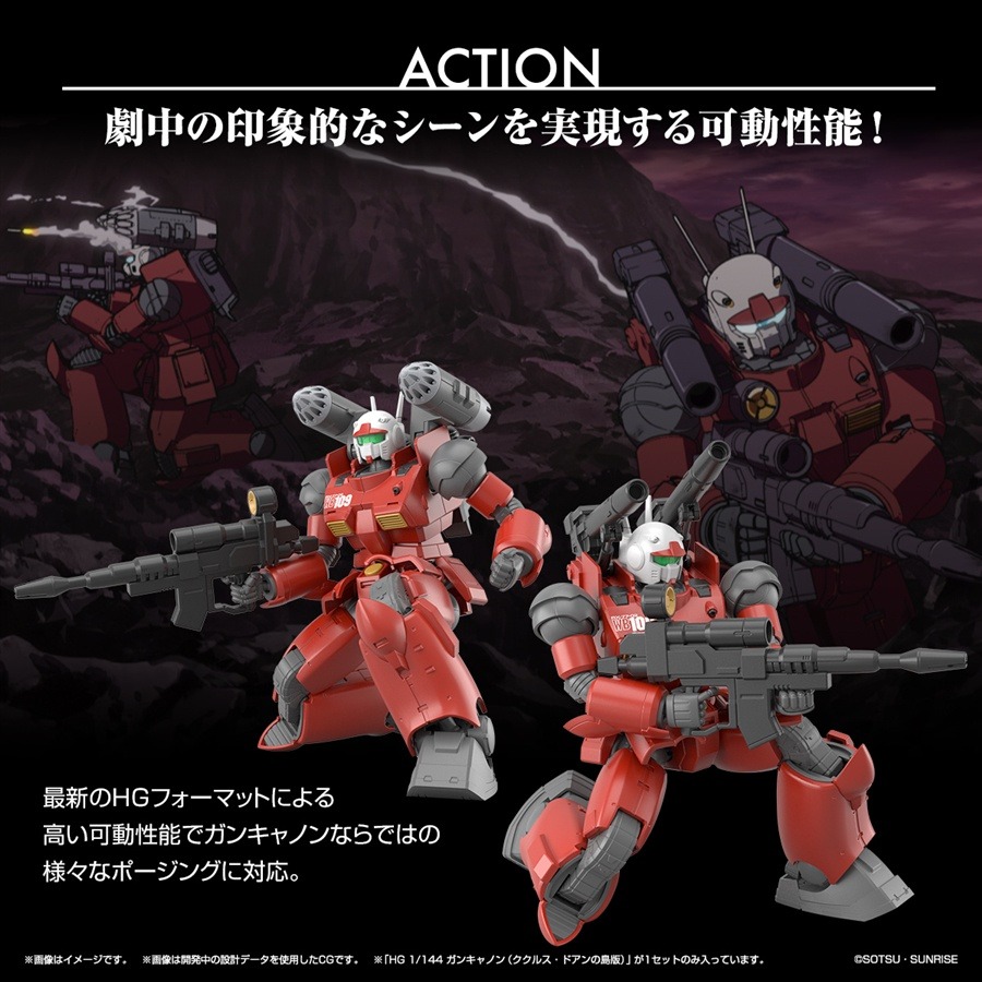 【鋼普拉】現貨 BANDAI 鋼彈UC HGUC 1/144 GUNCANNON 鋼加農 庫克羅斯·德安之島 劇場版-細節圖4