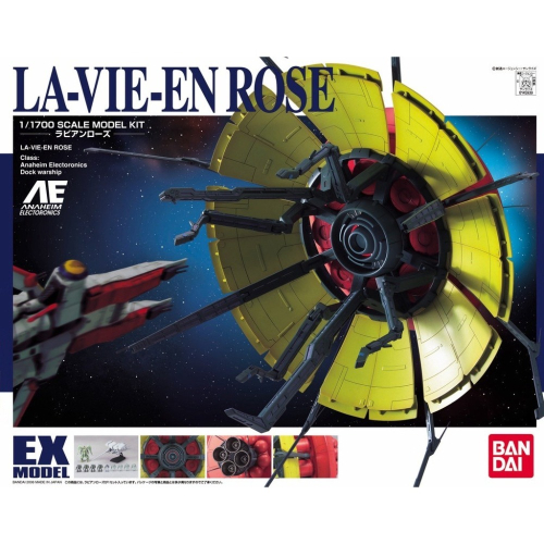 【鋼普拉】BANDAI EX #30 1/1700 LA-VIE-EN ROSE 宇宙船塢艦 拉比安羅斯號 玫瑰人生號