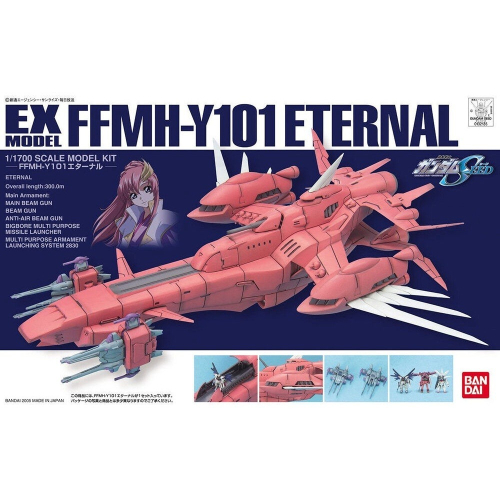 【鋼普拉】現貨 BANDAI 鋼彈SEED EX #21 1/1700 FFMH-Y101 ETERNAL 永恆號+鋼彈