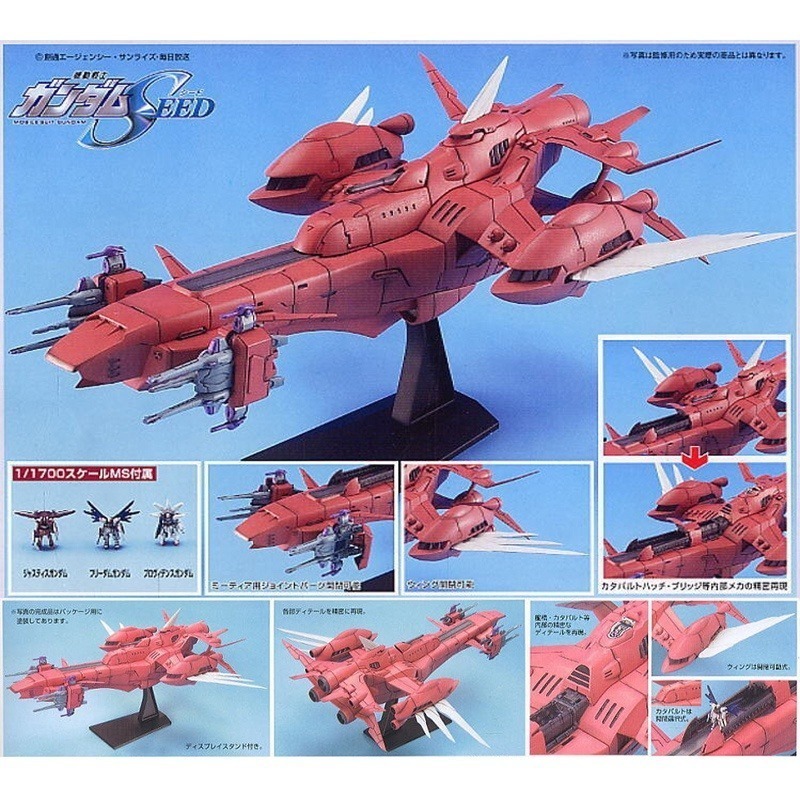 【鋼普拉】現貨 BANDAI 鋼彈SEED EX #21 1/1700 FFMH-Y101 ETERNAL 永恆號+鋼彈-細節圖4