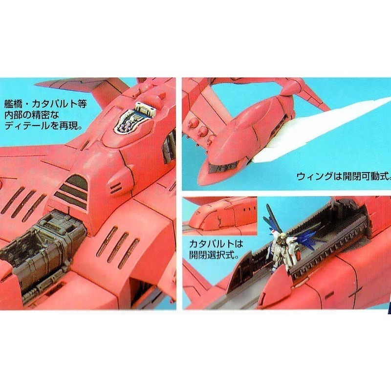 【鋼普拉】現貨 BANDAI 鋼彈SEED EX #21 1/1700 FFMH-Y101 ETERNAL 永恆號+鋼彈-細節圖6